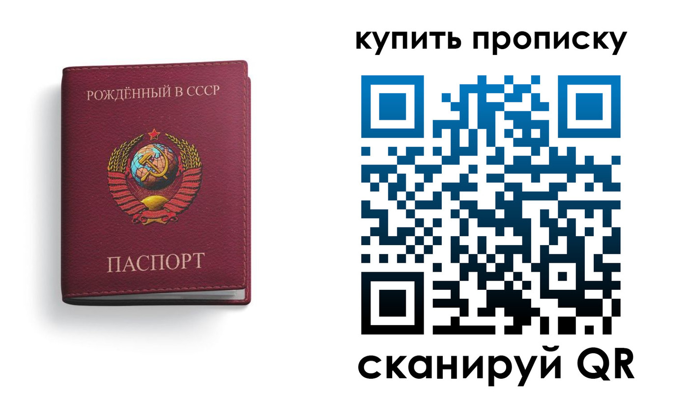 прописка в Тереке