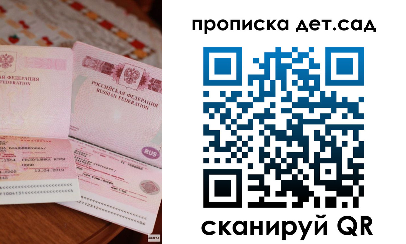временная регистрация законно в Тереке