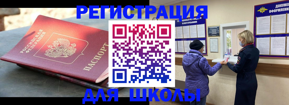 прописка ребенка в Тереке