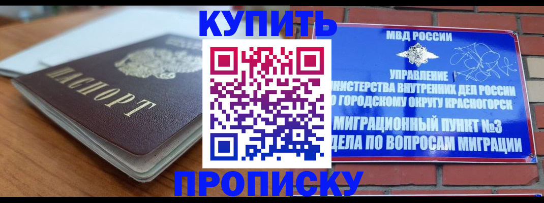 регистрация для дет. сада в Тереке