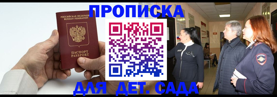 временная регистрация собственник в Тереке