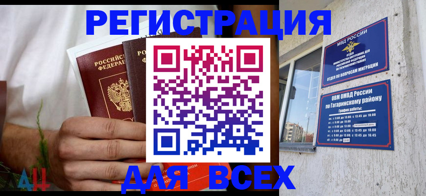 прописка штамп в Тереке
