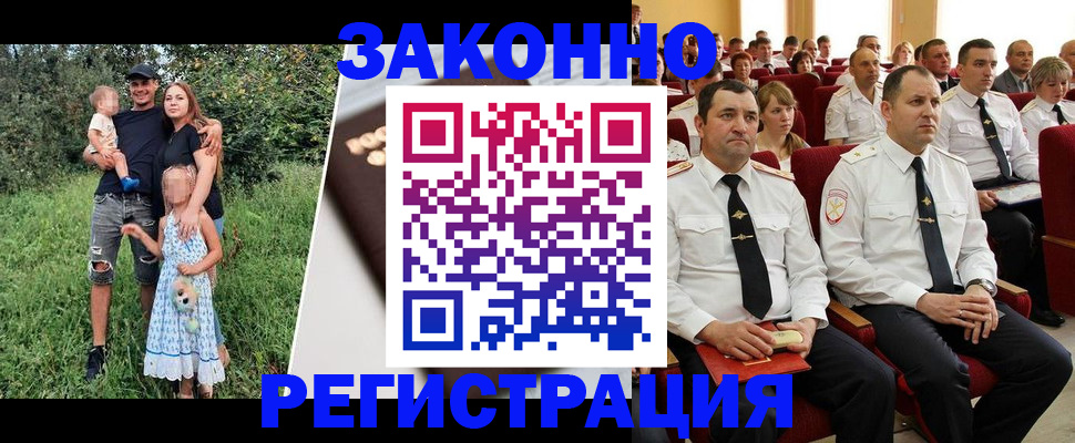 временная регистрация адрес в Тереке